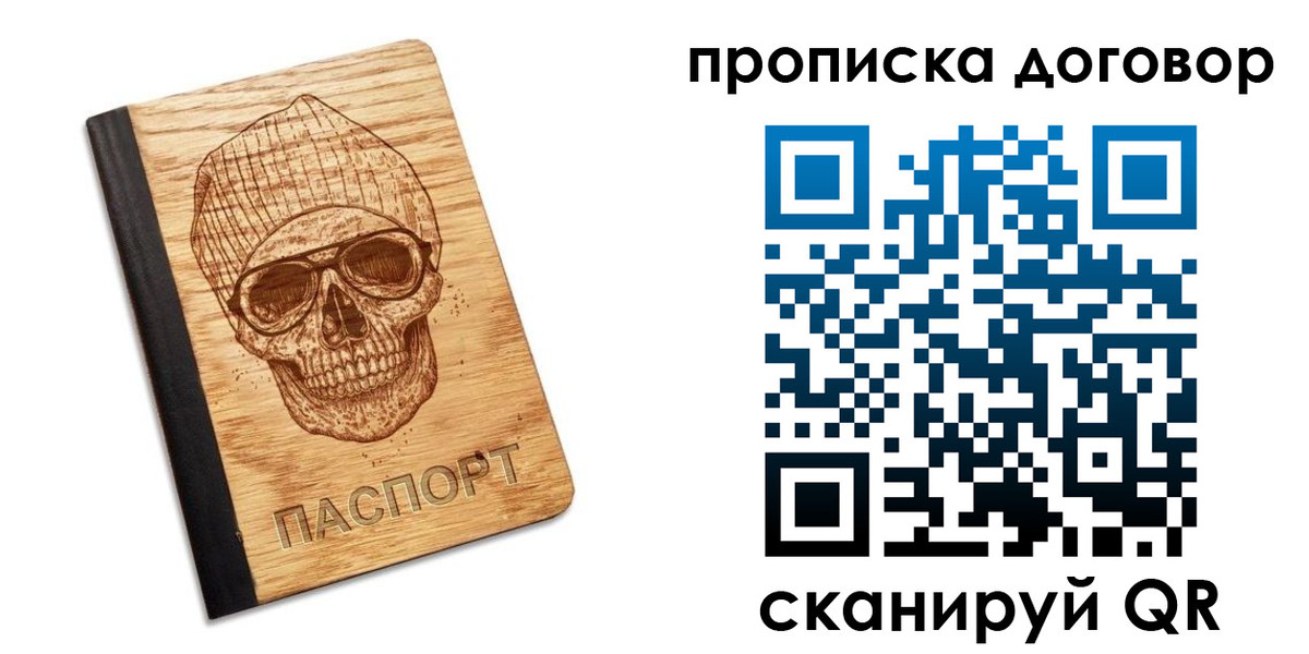временная регистрация для всех в Калачинске